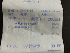-梦菲思饼屋(瑞金宾馆店)