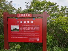 -大围山国家森林公园