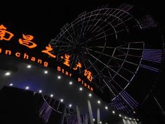 -南昌之星摩天轮