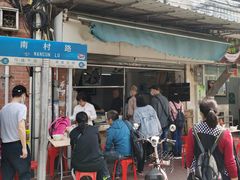 门面-海幢瑞芳饮食店