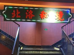 -张家卫·阳江菜·小海鲜(肥婆湾桥店)
