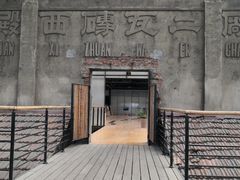 -祝甸砖窑文化馆