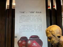 -厨邦酱油文化博览馆