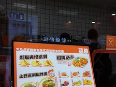 -超享乐剁椒面(合生汇店)