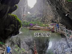 -英西峰林·洞天仙境