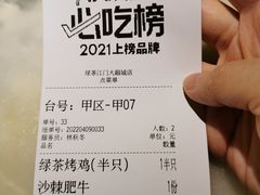 -绿茶餐厅(汇悦大融城店)