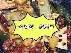 -醉人椒麻辣香锅(王府井喜悦店)