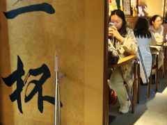 -三杯赤運·中式小酒馆(所城里店)