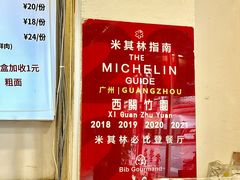 -竹园竹升面(西关总店)