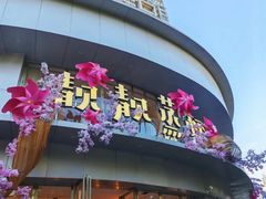 -靓靓蒸虾·头牌蒸虾(沙湖旗舰店)