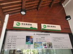 -灵栖洞天