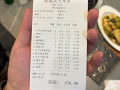 -米家·鹤城炭火米家(直营总店)