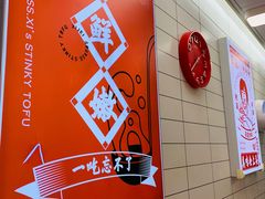 -喜姐炸串(仙林水平方店)