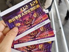 -《12·12》西安事变大型实景演出