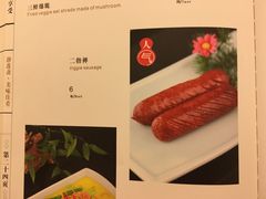 菜单-静莲斋素食(慈云寺店)