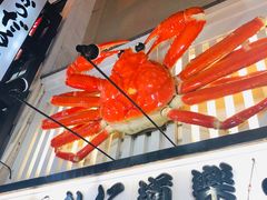 -蟹道乐(道顿堀本店)