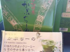 -伊藤久右卫门(宇治本店)