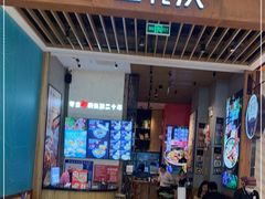 -鑫花溪牛肉米粉(苏州中心店)