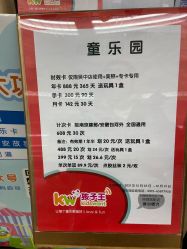 -孩子王童乐园(苏州吴中万达店)