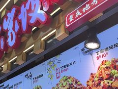 -周小亮丁家坡洋芋(全国总店)