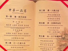 -御仙都皇家菜博物馆(金四季购物中心店)