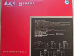 -月盛斋(牛街店)