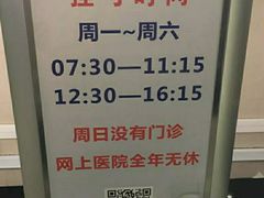 -上海市皮肤病医院(武夷路院区)
