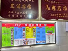 -凌舍好烧鹅(中山路店)