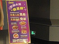 -星璨火吧KTV聚会餐厅(华清广场店)