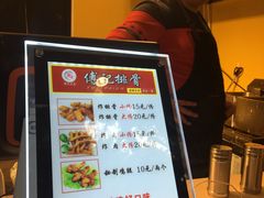 -傅强排骨(成都总店)