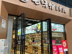 -云味馆米线(红花湖店)