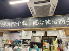 -西关明记肠粉(荔枝湾店)