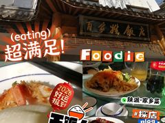 -百家姓饭店(纺织城正街店)