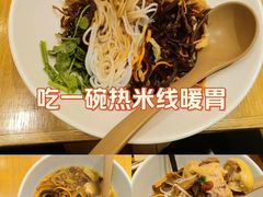 -云味馆·云南菜·云南米线(地王店)