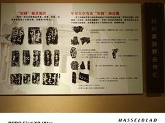 -妇好墓