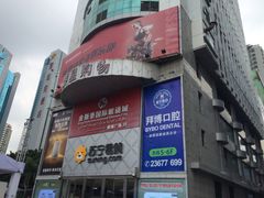 -苏宁易购(Suning Pro深圳华强北店)