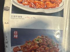 -同发号饭庄(复兴路店)