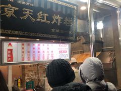 门面-京天红酒家(虎坊路店)