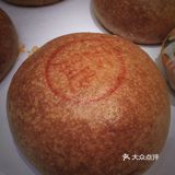 季节限定 现烤云腿月饼🥮