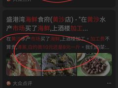 -粤盛海鲜平价店(洛溪食街店)