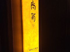 -庭院江南菜•烤鸭•非遗传承(上地•清河站店)