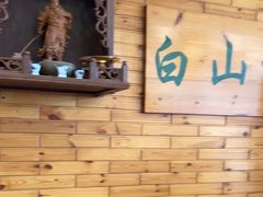 -大清花饺子(山庄店)