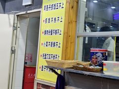 -阿吾丹的烤羊·新疆菜·抓饭·拌面(乌尔禾店)