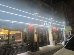 -君霖海鲜私房菜(春柳店)