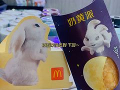 奶黄派-麦当劳(世纪汇广场店)