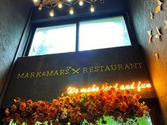 -Mark&Mars Restaurant