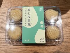 -栗子来了(正弘城店)