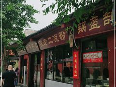 门面-洞子口张老二凉粉(文殊院店)