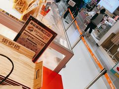 -東更道点心行(崂山丽达店)