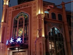 -洪长兴(云南南路店)
